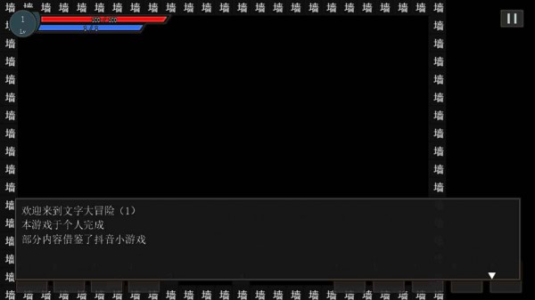 文字大逃杀手游