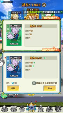 七龙珠集结手游