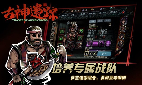 古神遗踪自由之战手游