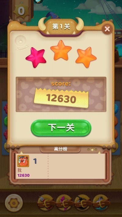 飞屋消消消微信版手游