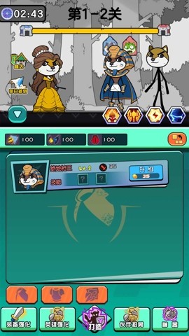 勇者拯救狗头界手游