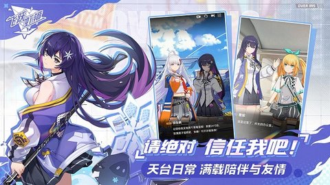 飞跃虹镜手游