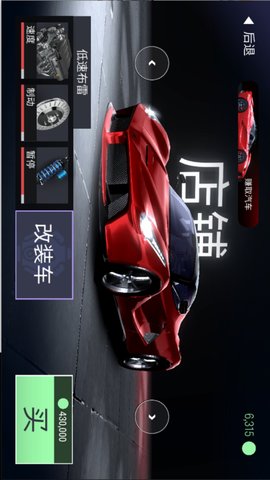 城市街头赛车手游