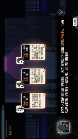 逆天救援行动手游