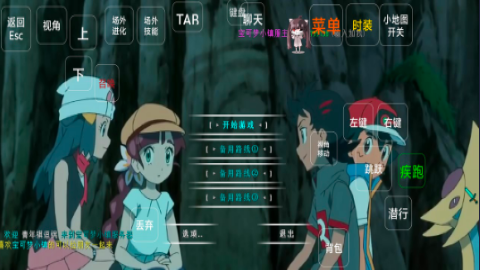 宝可梦小镇手游