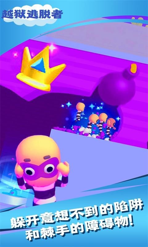 越狱逃跑手游