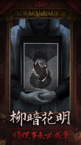 纸嫁衣双人版手游