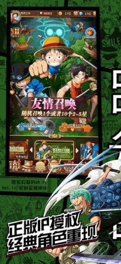 热血大漫斗手游