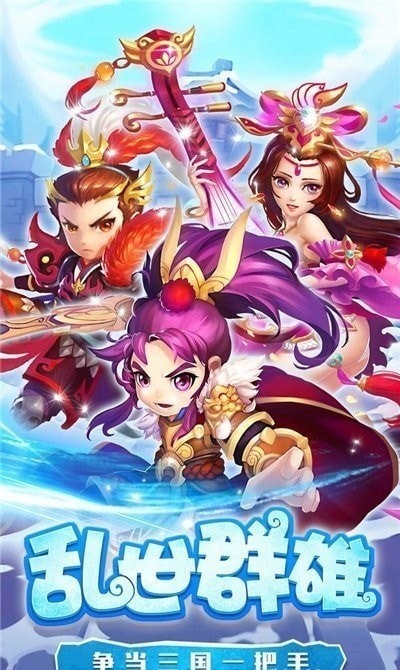 龙曜三国满V版手游