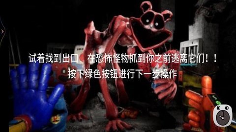 波比的游玩时间4手游