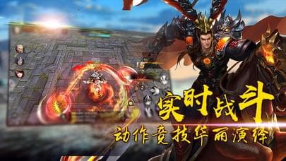 修仙在三国手游