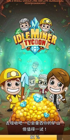 采矿大亨掘金之旅(Idle Miner)手游