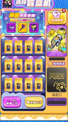 薯仔特工队手游