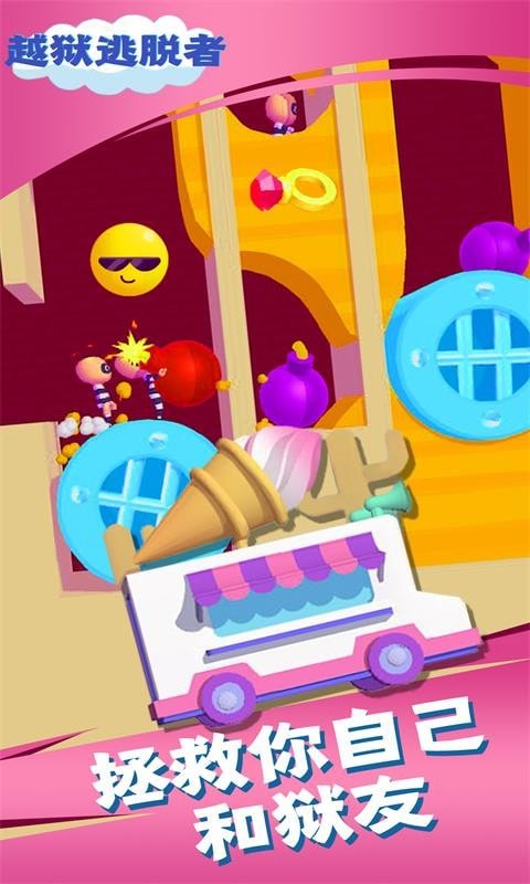 越狱逃跑手游