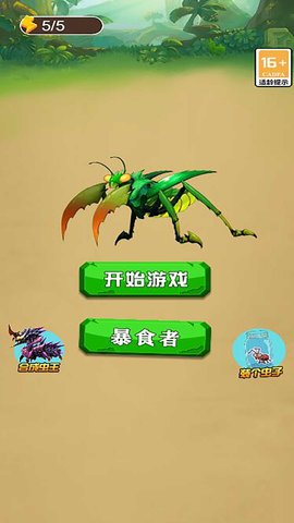 物种进化模拟手游