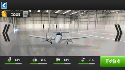 飞机模拟器3D手游