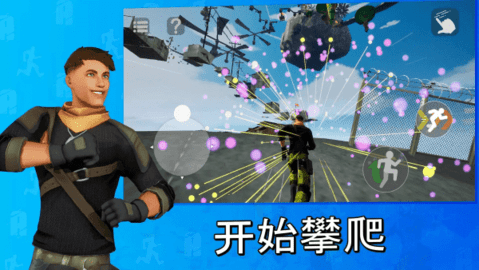 天空之境只有向上手游