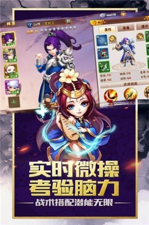 卧龙三国九游版手游