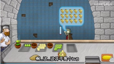 沙威玛大战僵尸手游