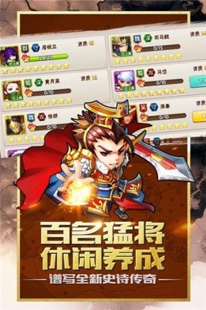 卧龙三国九游版手游