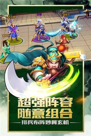 卧龙三国九游版手游