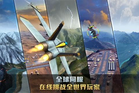 空战争锋战队集结手游