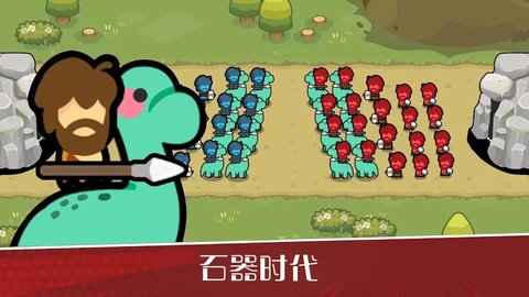 史诗战斗文明战争内置菜单版手游