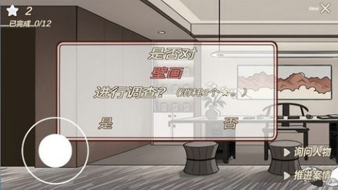 南宫侦探社手游