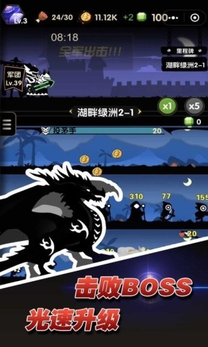 冲冲军团手游