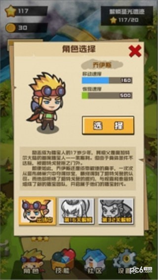 哥布林像素地牢手游