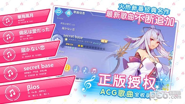命运歌姬九游版手游