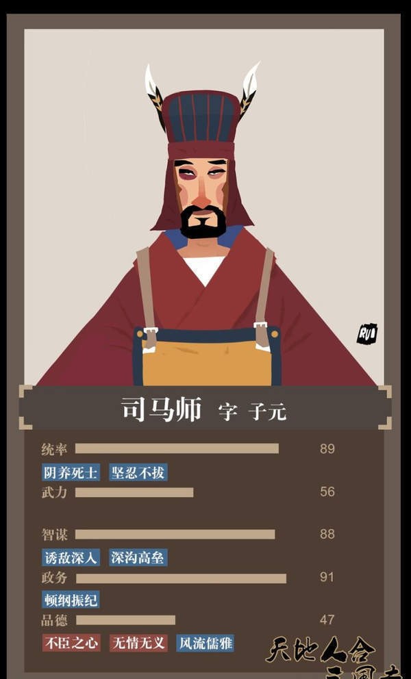 天地人和三国志手游