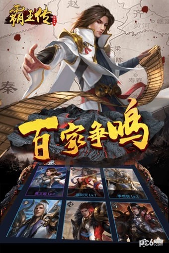 霸王传称霸沙城手游