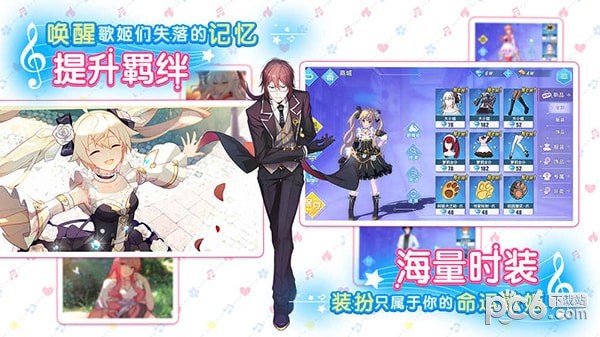 命运歌姬九游版手游