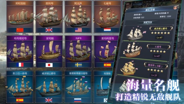 王牌战舰商城版手游