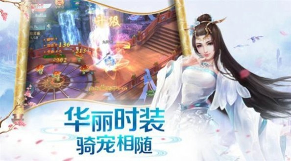 仙魔永劫永抽版手游