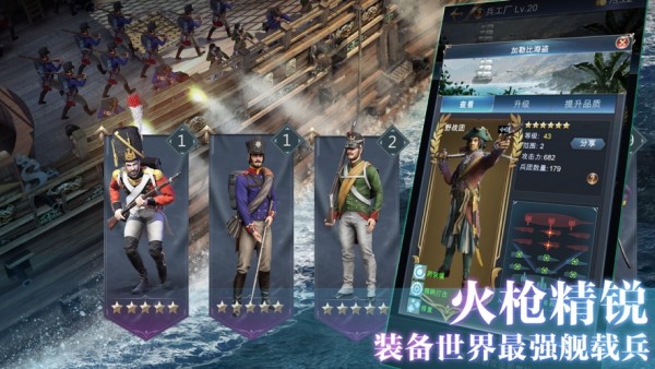 王牌战舰商城版手游