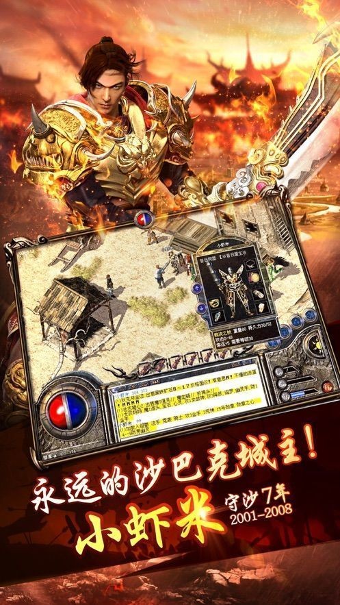 烈焰雷霆传奇手游