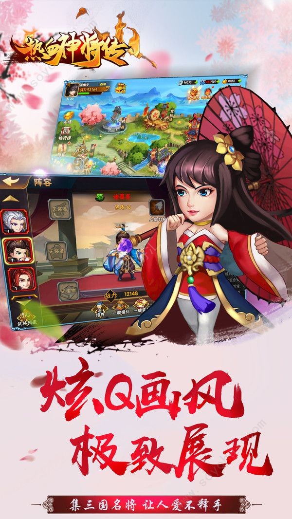 热血神刃无限版手游