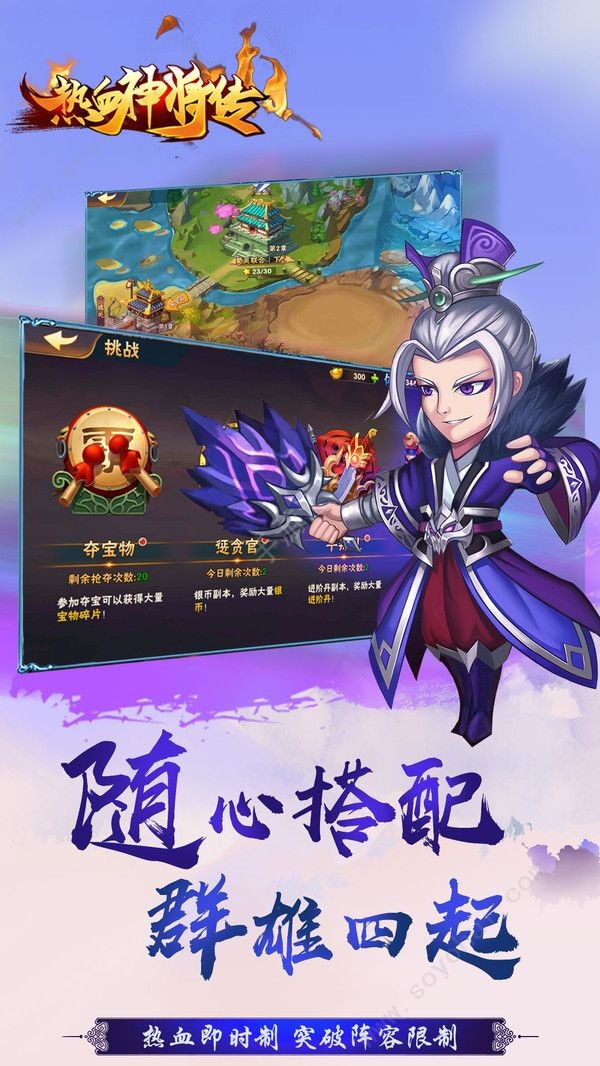 热血神刃无限版手游