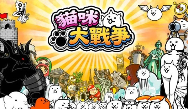 猫咪大战争无限经验版手游