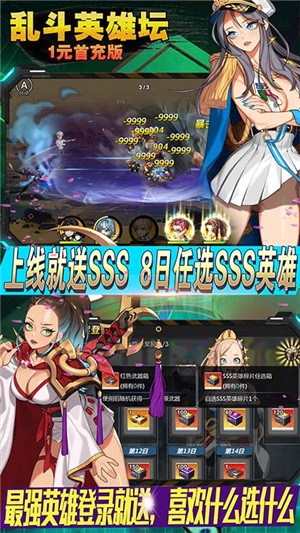 乱斗英雄志手游