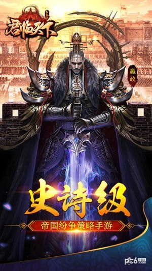 大秦之天行九歌手游