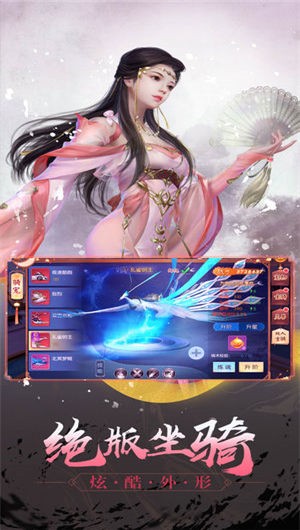 武侠问缘手游