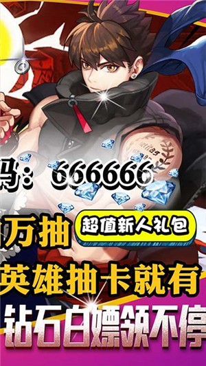 乱斗英雄志手游