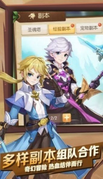 猎魔远征之冒险纪元手游