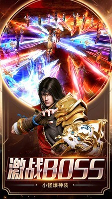 雄霸武神新传奇手游