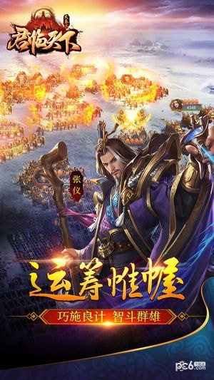 大秦之天行九歌手游