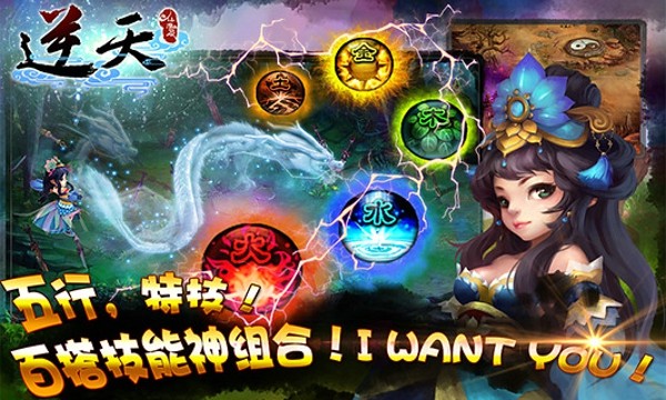 逆天仙途路手游