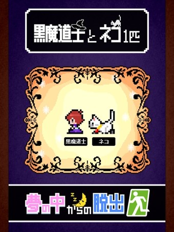 黑猫的勇者之梦手游